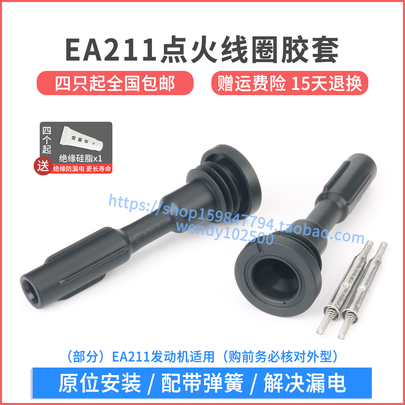 奥迪A1Q3 EA211点火线圈胶套大众高尔夫7宝来朗逸高压包橡胶杆子