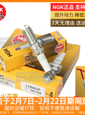 NGK铂金火花塞LTR6GP 90198昂科雷GL8荣御君越凯迪拉克CTS赛威SLS