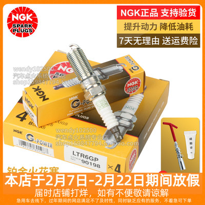 NGK昂科雷GL8赛威SLS铂金火花塞