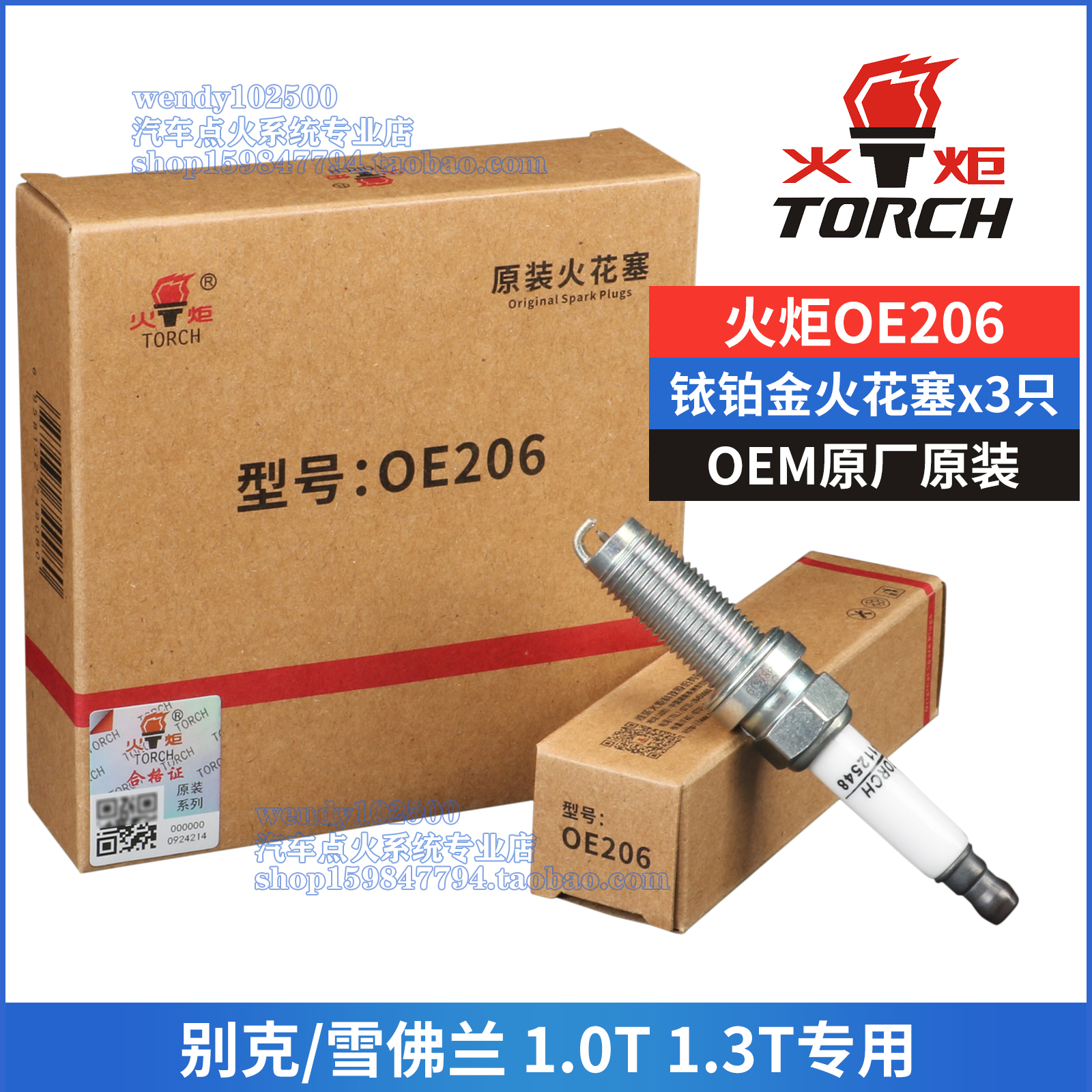 铱火花塞CS35逸动XTCS55CCUNI-T