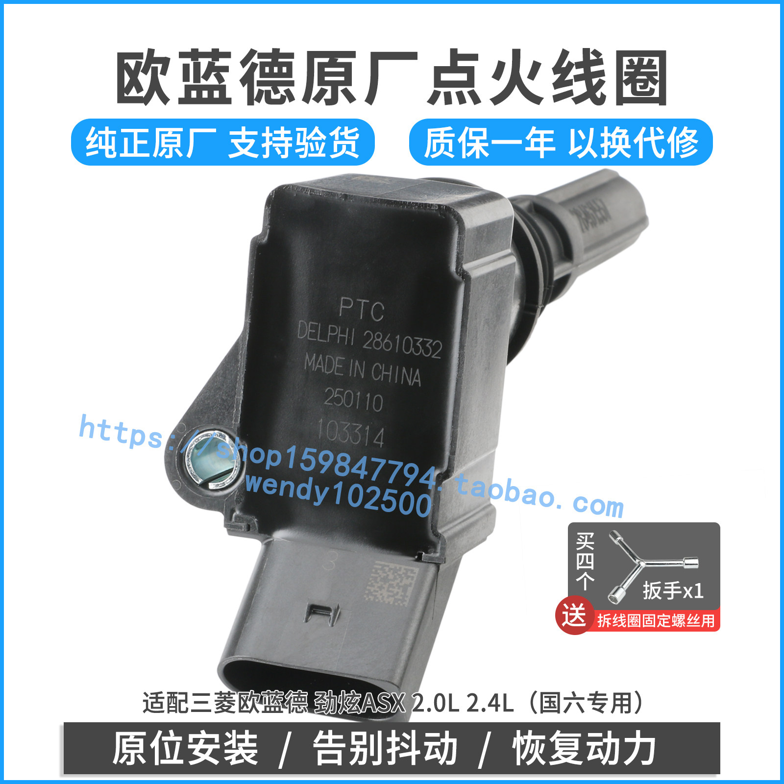 原厂点火线圈三菱欧蓝德2.0 2.4劲炫ASX高压包原装国六 28610332