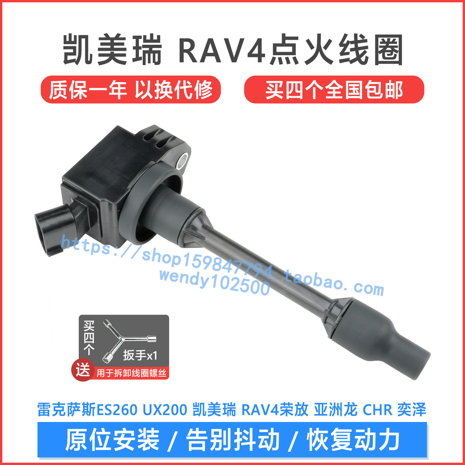 适用丰田RAV4荣放凯美瑞亚洲龙CHR点火线圈 雷克萨斯ES260 UX200