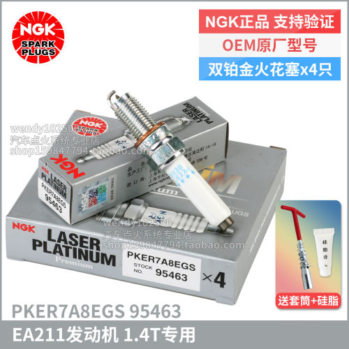 NGK奥迪A1Q3明锐双铂金火花塞