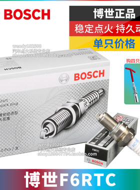 博世大头火花塞F6RTC 大众桑塔纳普桑99新秀世纪新秀2000化油器