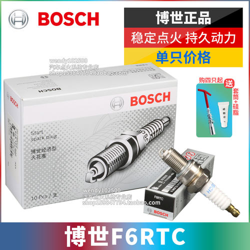 博世大头火花塞F6RTC 大众桑塔纳普桑99新秀世纪新秀2000化油器