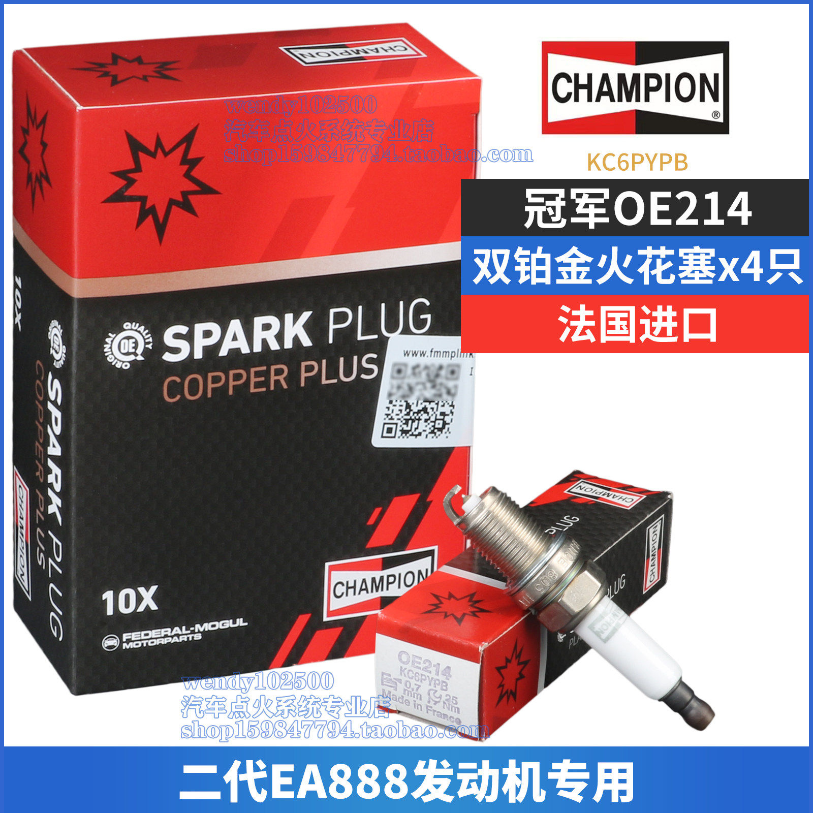 冠军双铂金火花塞OE214适配奥迪Q3Q5A4LA6LA8LTT二代EA888柯珞克