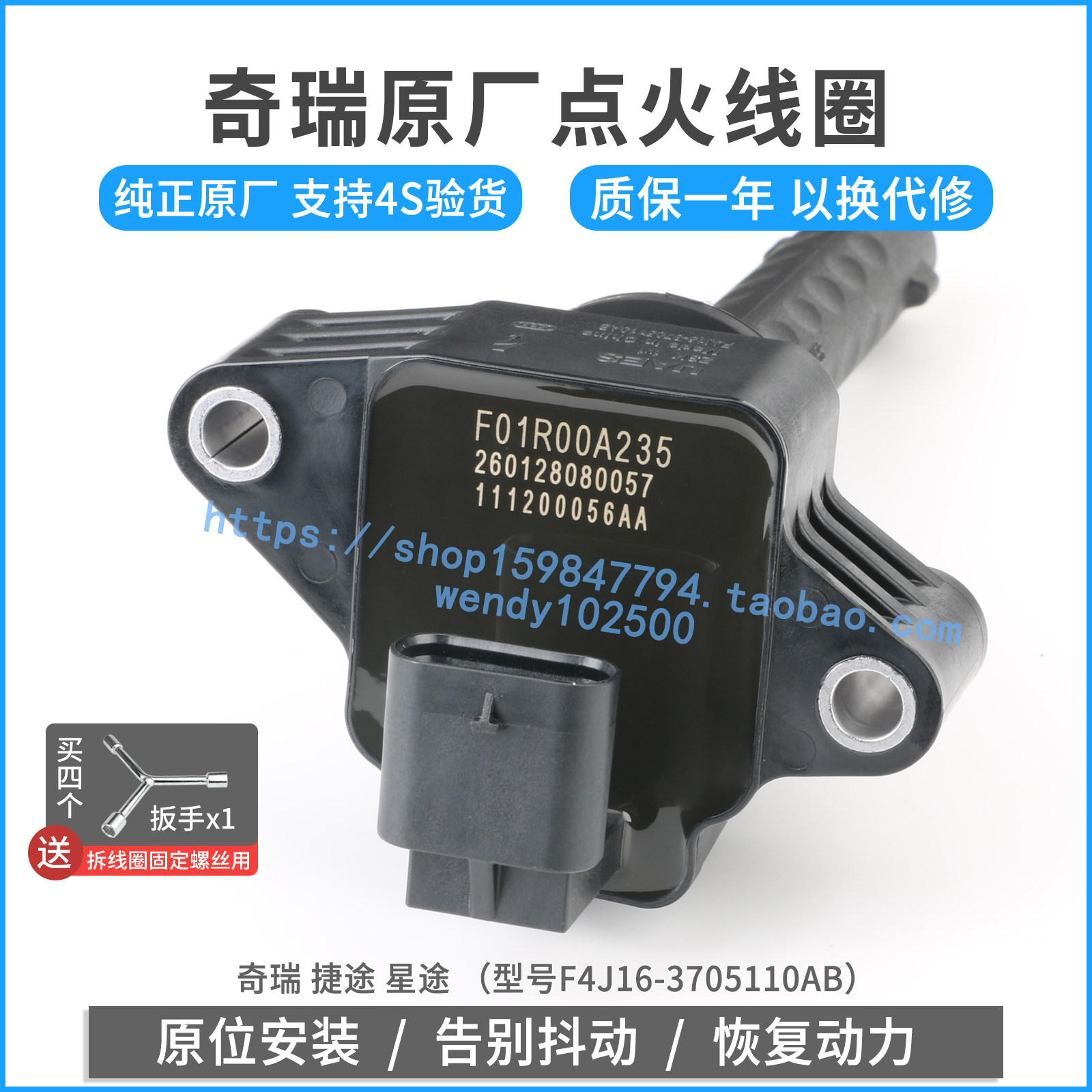 原厂点火线圈奇瑞瑞虎3 5x 8艾瑞泽GX捷途X90星途TXL凌云S高压包