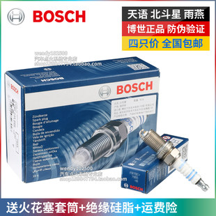 博世火花塞 天语SX4雨燕羚羊北斗星X5启悦锋驭铃利亚纳A6浪迪木