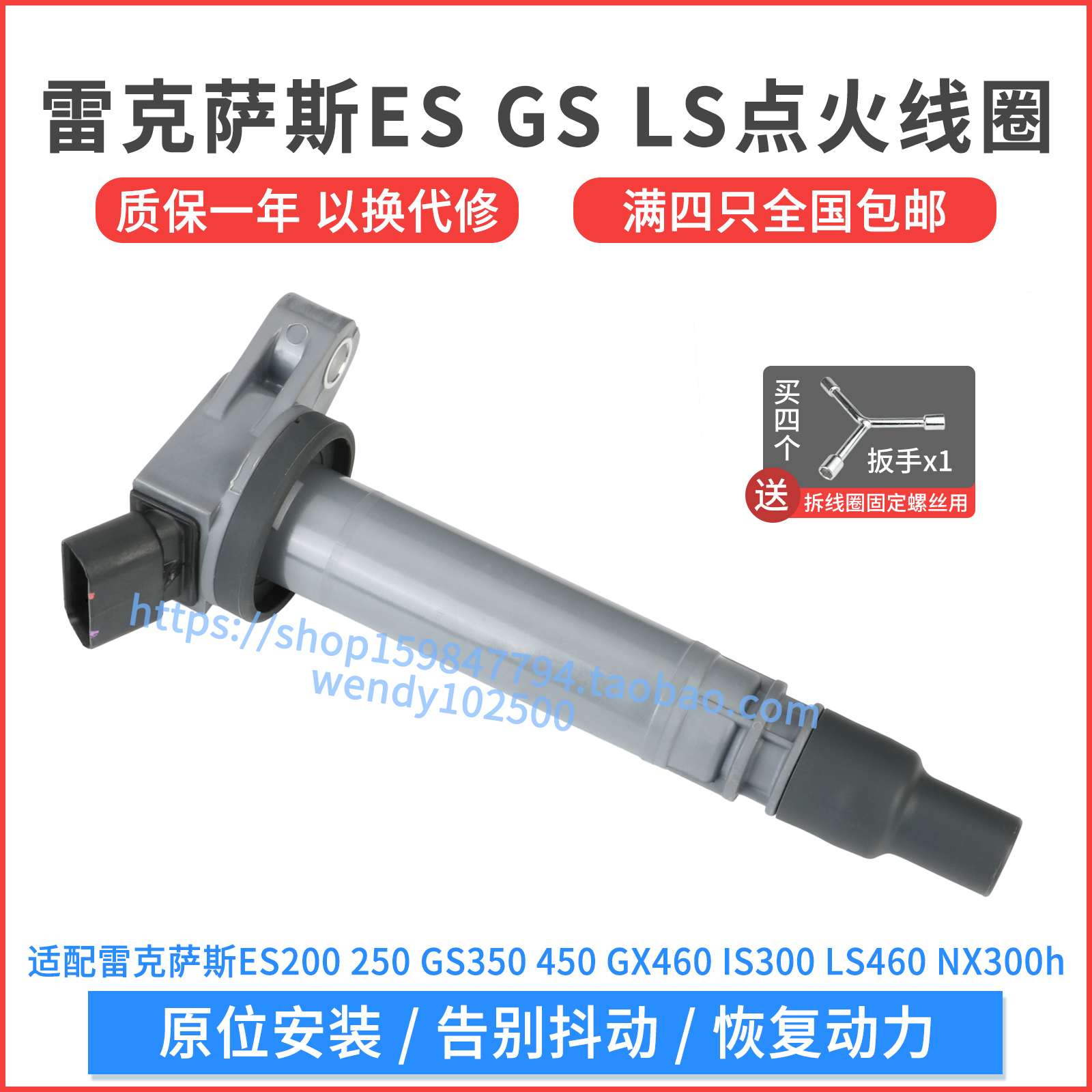 雷克萨斯ES200GS300hGX点火线圈