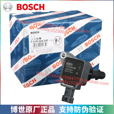 博世原厂奔腾B70X80点火线圈
