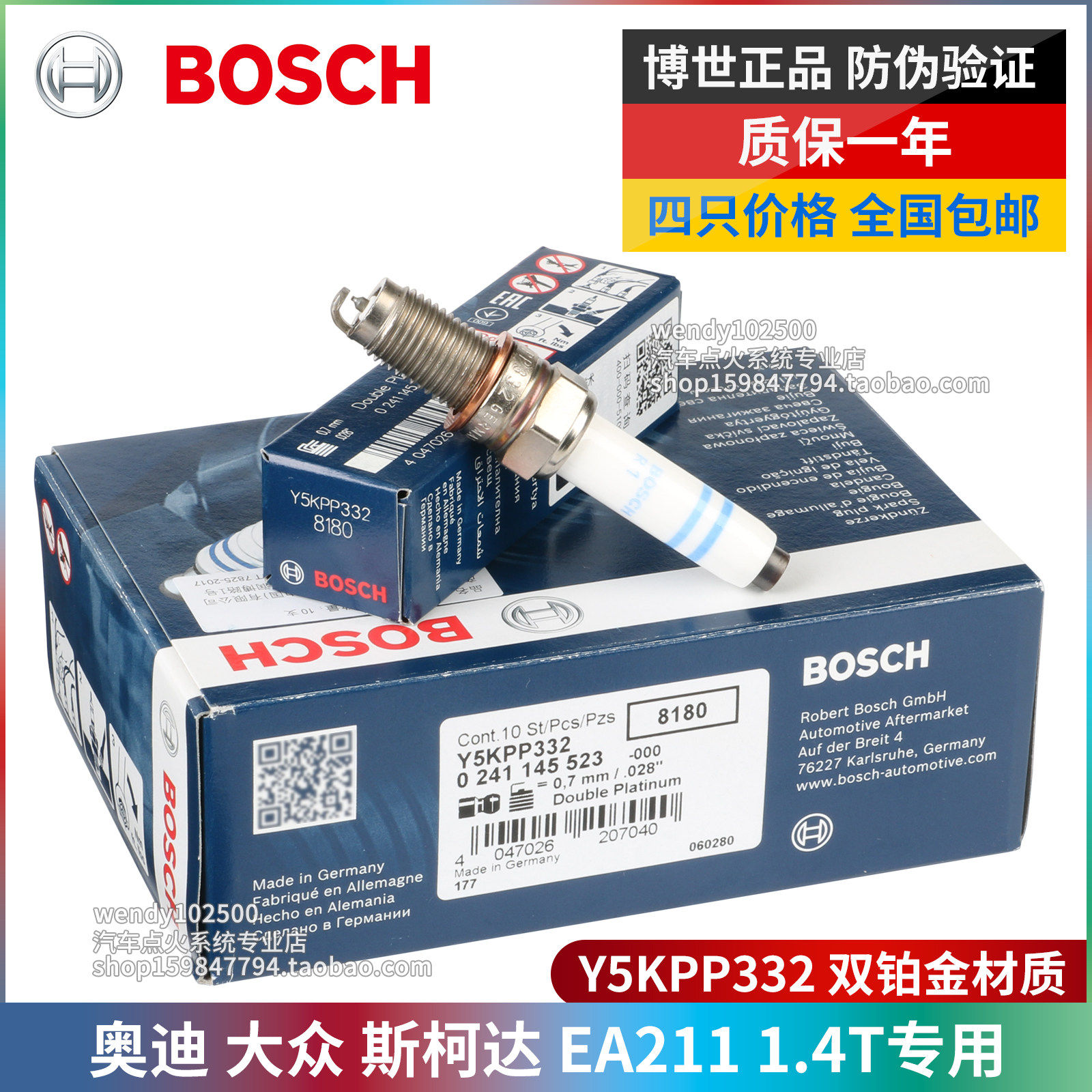 博世1.4T奥迪速派昕动捷达火花塞