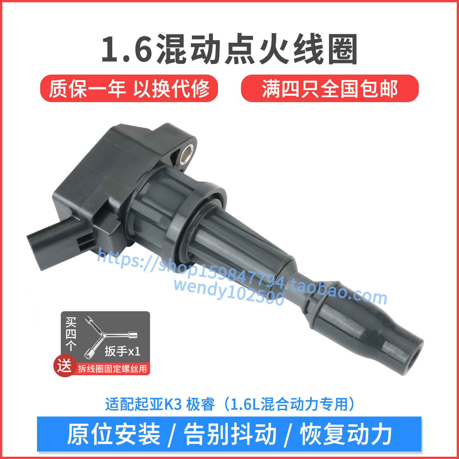 适配起亚K3极睿1.6L混合动力点火线圈高压包27301-03HA0 质保一年
