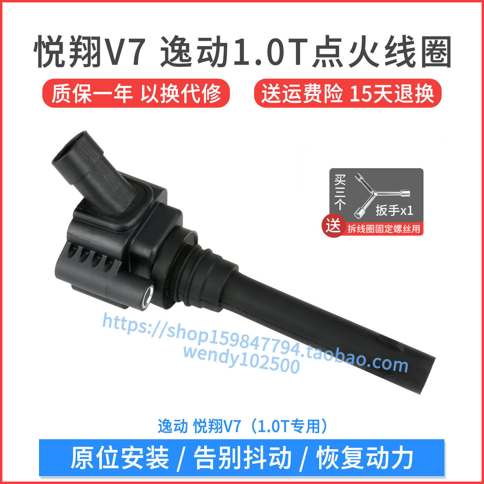 长安1.0T点火线圈三缸车专用