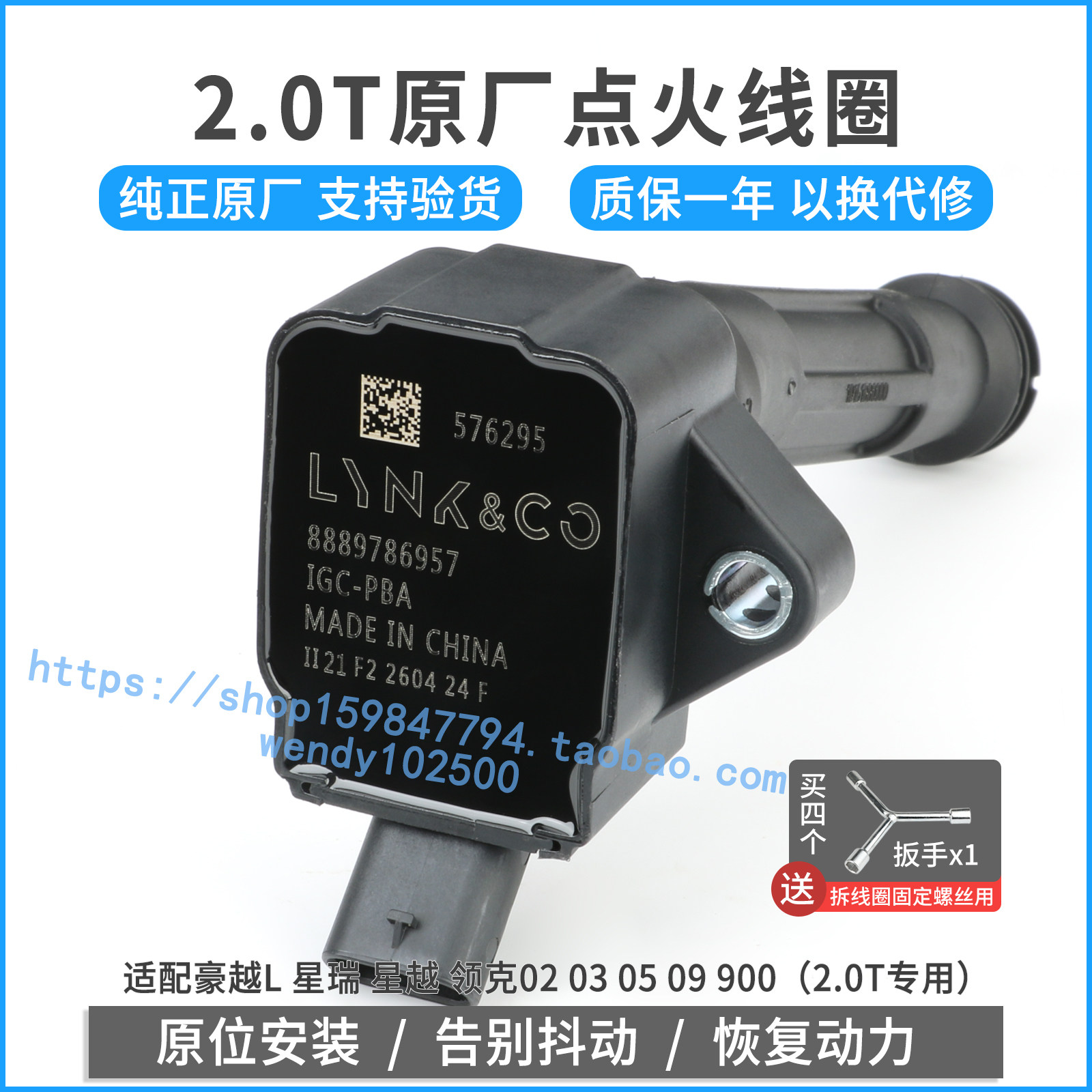 原厂点火线圈适配吉利2.0T豪越L星越S领克0203050900高压包6957