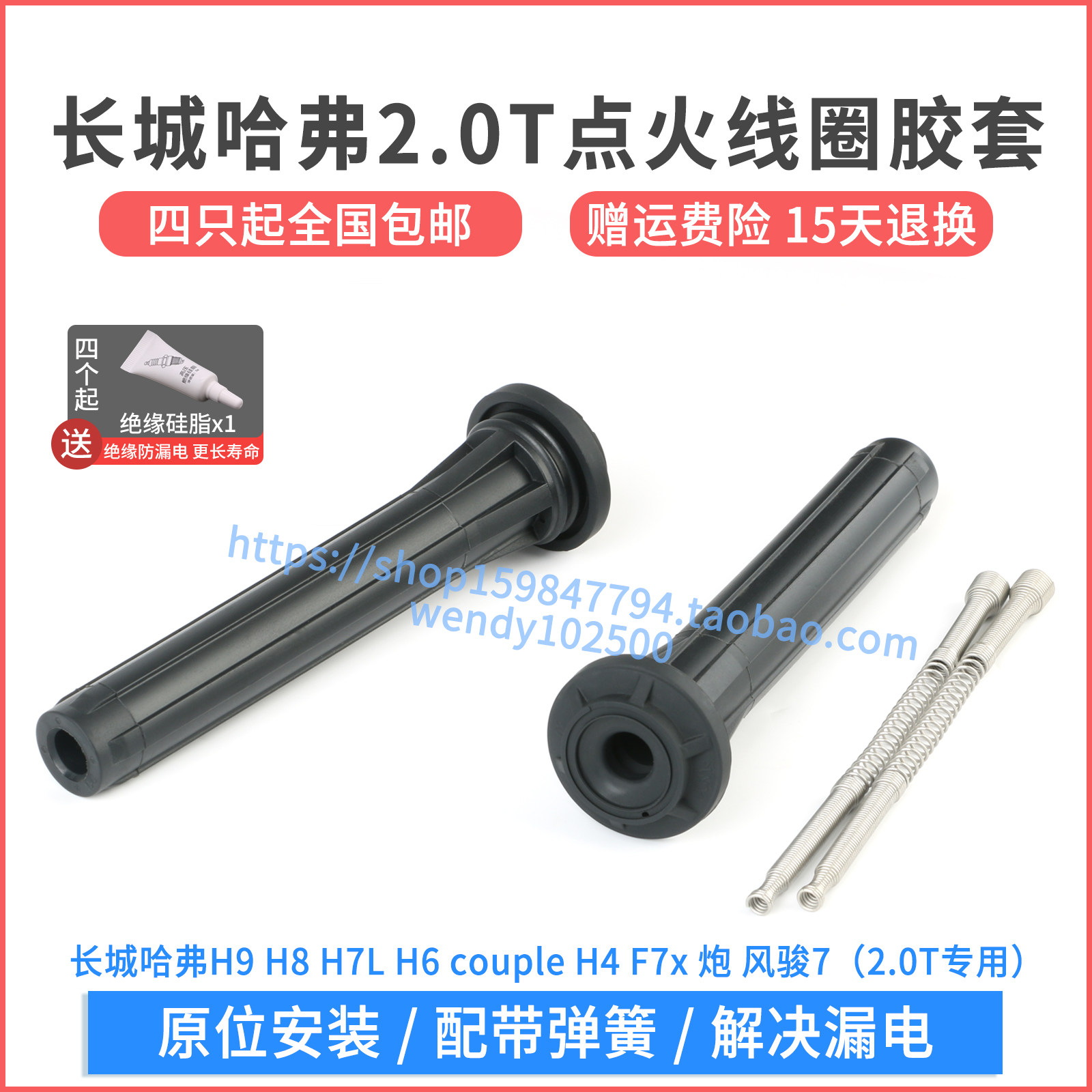 长城哈弗2.0T点火线圈胶套高品质图片