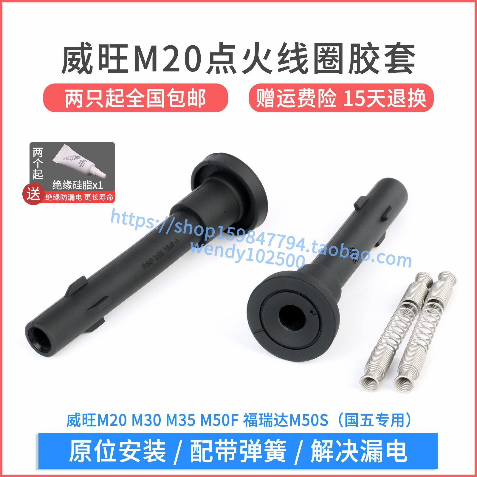 适配北汽威旺M20 M30 M35点火线圈胶套 福瑞达M50F高压包橡胶杆子