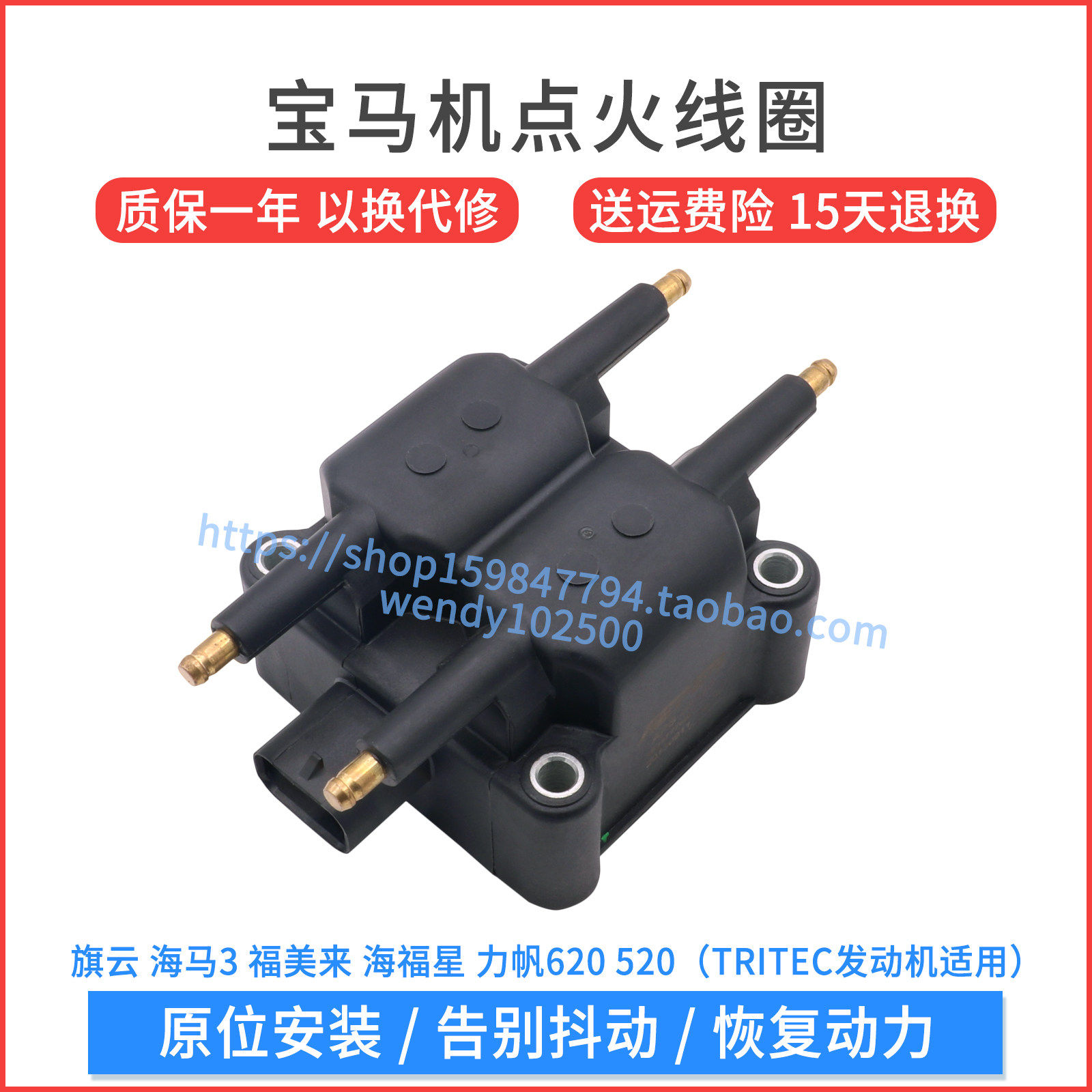 宝马机点火线圈高压包品质保障