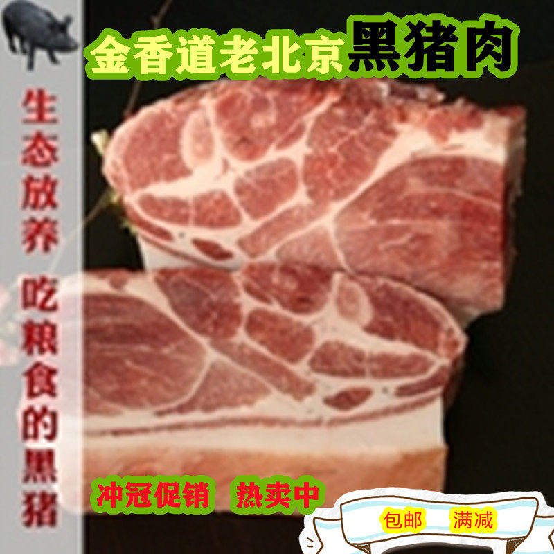 香道天然散养新鲜500g前腿肉