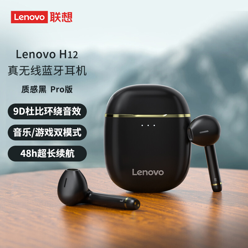 Lenovo/联想 H12 Pro蓝牙耳机5.0真无线银白色 开封