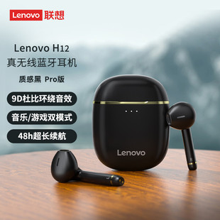 T2s蓝牙耳机5.0真无线开封测试 TWS 颜色随机 联想 Lenovo