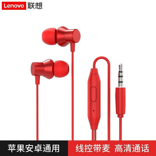 Lenovo/联想HF130有线半式耳机通用电脑手机颜色随机华为oppo苹果