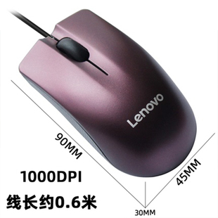 无包装 m20nm50紫色笔记本电脑usb小鼠标通用 联想有线鼠标Annie