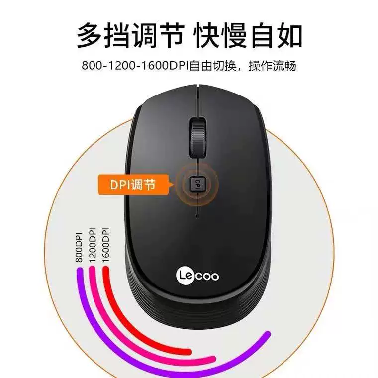 lecoo联想来酷ws202光电鼠标