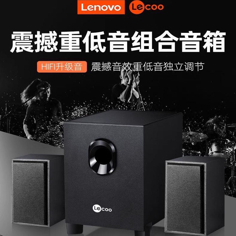 来酷 RS30电脑音响低音炮家用220V音箱2.1影视多媒体喇叭