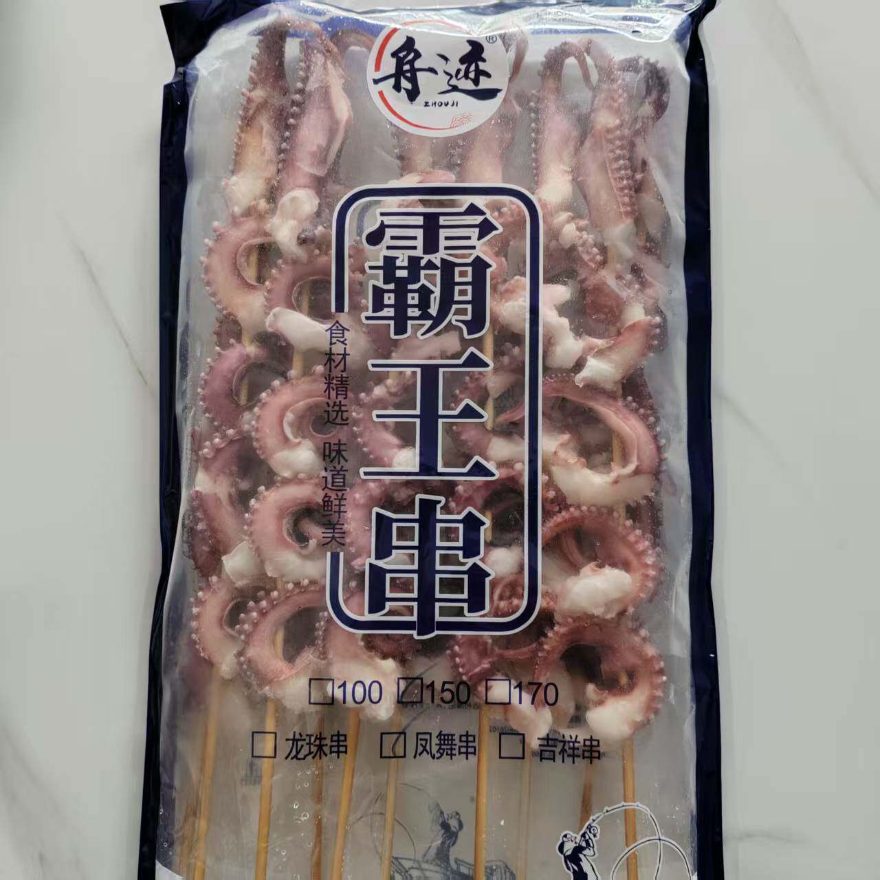舟迹150克凤舞串章鱼须串龙珠串夜市铁板鱿鱼大串烧烤串商用串串