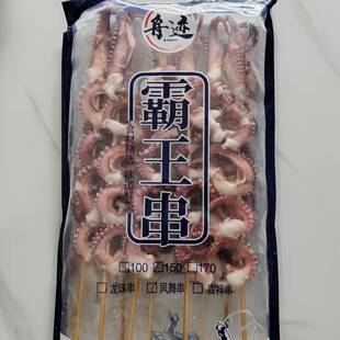 舟迹150克凤舞串章鱼须串龙珠串夜市铁板鱿鱼大串烧烤串商用串串