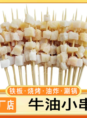 牛油小串湘西头牌网红串胸口牛油烧烤喜姐炸串烈火牛肉钵钵鸡包邮