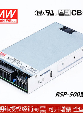 RSP-500/系列台湾明纬开关电源直流输出/3.3V4V5V12V15V24V27V48V