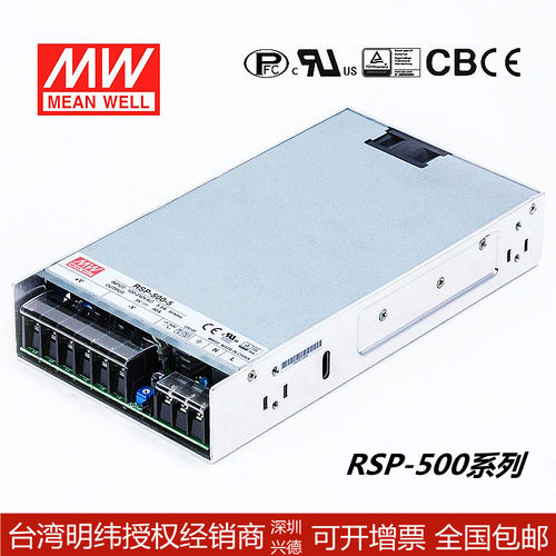 RSP-500系列台湾明纬开关电源 直流输出/3.3V4V5V12V15V24V27V48V