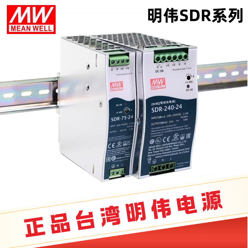 台湾明纬SDR-75/120/240/480/960导轨电源12V/48V/24V开关电源PFC,五金/工具,开关电源,淘宝优惠券,粉丝福利购,淘宝优惠卷