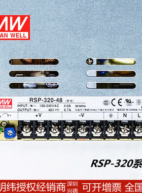 RSP-320W/台湾明纬电源2.5V3.3V4V5V7.5V12V13.5V15V24V27V36V48V