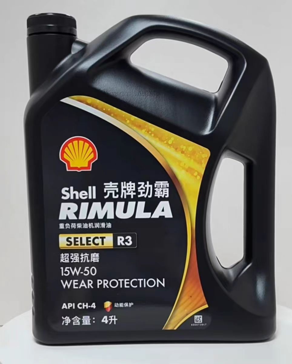 壳牌R3劲霸15W-50柴油CH-4发动机机油柴机油货车机油4L正品