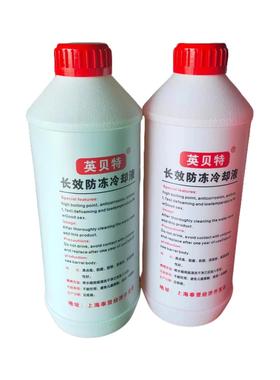 大众长效防冻液 -15°C宝发动机冷却液红绿色四季通用1.5L