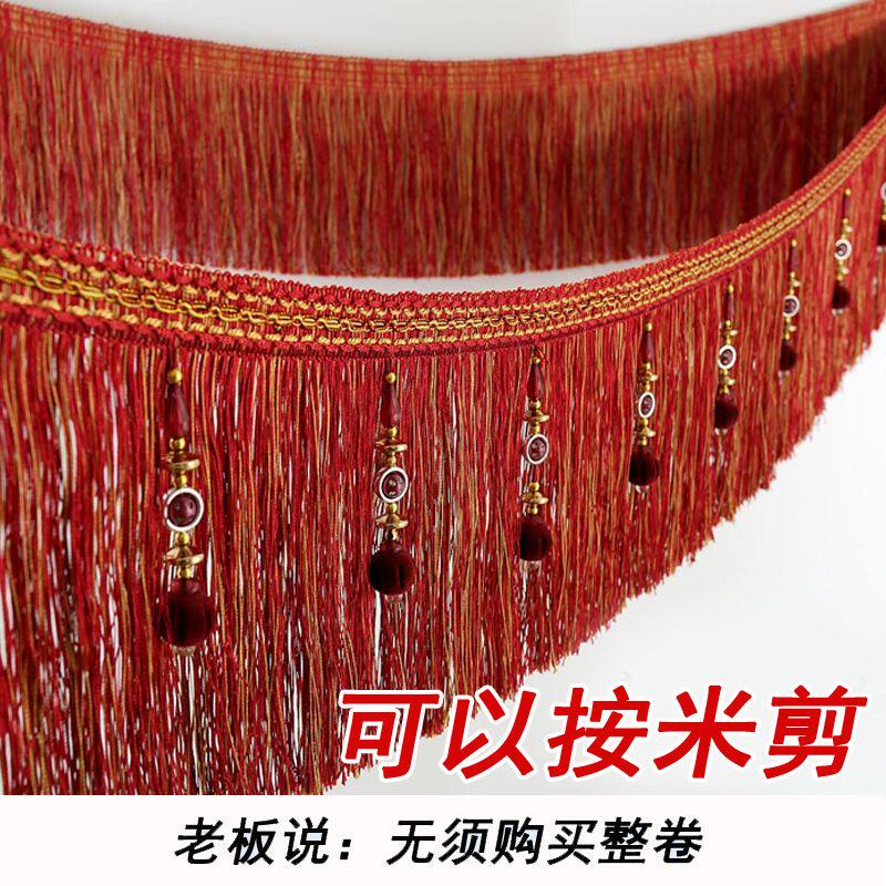 欧式窗帘花边20公分吊穗龙须流苏配件辅料婚庆下摆装饰底边穗珠子