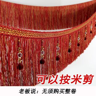 欧式窗帘花边20公分吊穗龙须流苏配件辅料婚庆下摆装饰底边穗珠子