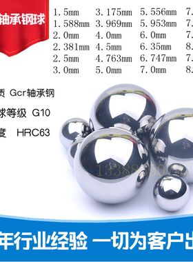 精密G10轴承钢小球 滚珠丝杆用圆珠标准自行车钢珠2.0毫米3.175mm