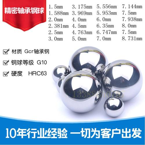 精密轴承钢球丝杆机械用G10钢珠
