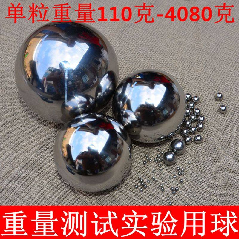 重量测试跌落试验用钢球钢珠滚珠