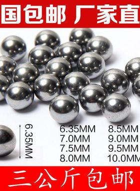 实心铁珠粒打弹弓精密小钢球12毫米6 7.5 8 9 10 11 13mm特价包邮