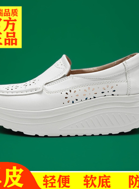 真皮镂空厚底摇摇鞋女白色一脚蹬松糕鞋休闲透气护士鞋防滑增高夏