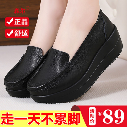 特别舒服高品质轻便舒适女单鞋