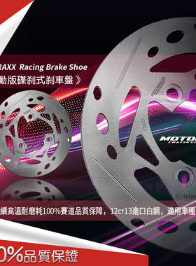 台湾摩锐士220/200刹车盘9号MZE200机械师MMAX90abs小牛NXT固定盘