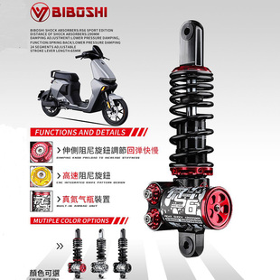 比博士RS6后减震适用九号M95C MMAX110P F90M小牛U2 UQi+MQIL避震