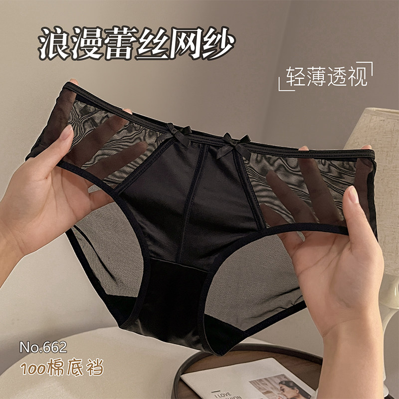 赤媚性感蕾丝缎面内裤女纯棉裆