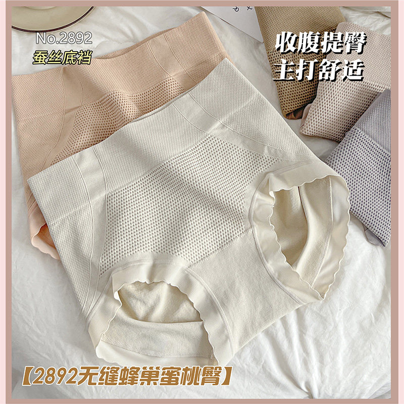 3条大地色系收腹中腰内裤女无缝蜂窝3D提臀蚕丝裆蜜桃臀三角裤头,女士内衣/男士内衣/家居服,女三角裤,淘宝优惠券,粉丝福利购,淘宝优惠卷