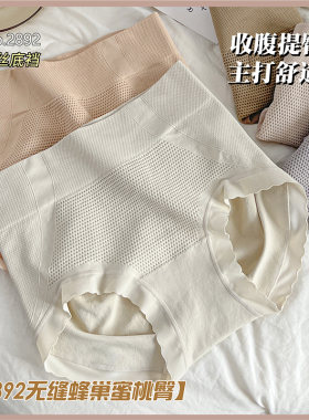 赤媚无缝收腹中腰内裤女蚕丝裆